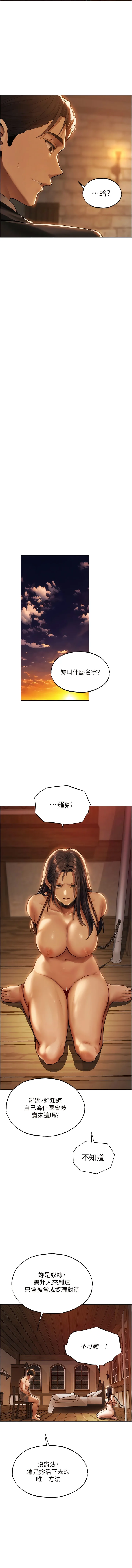 第28話
