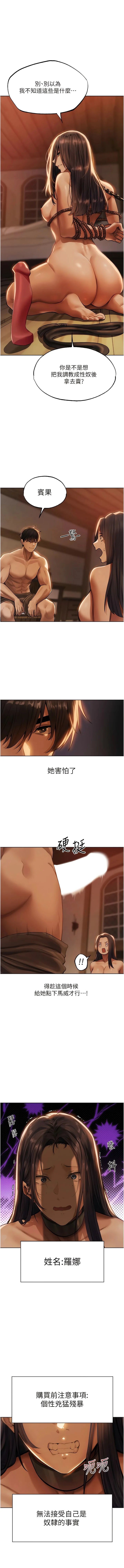 第28話