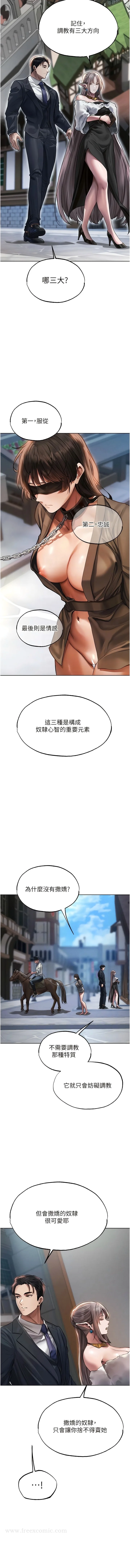 第28話