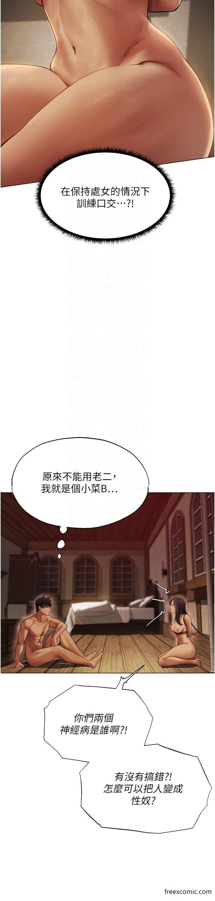 第29話