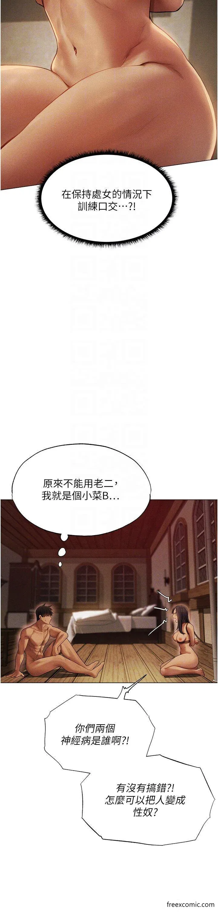 第29話