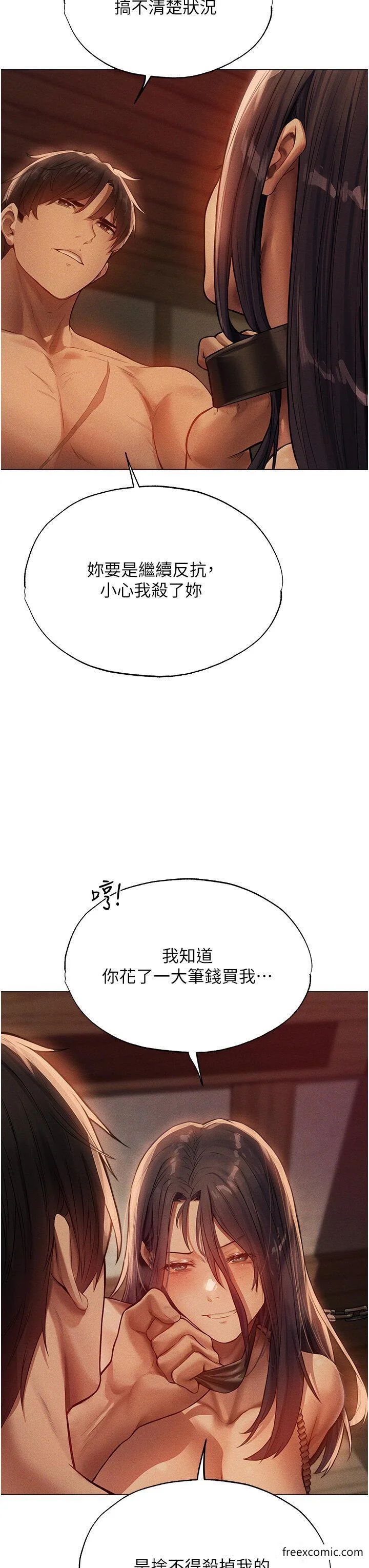第29話