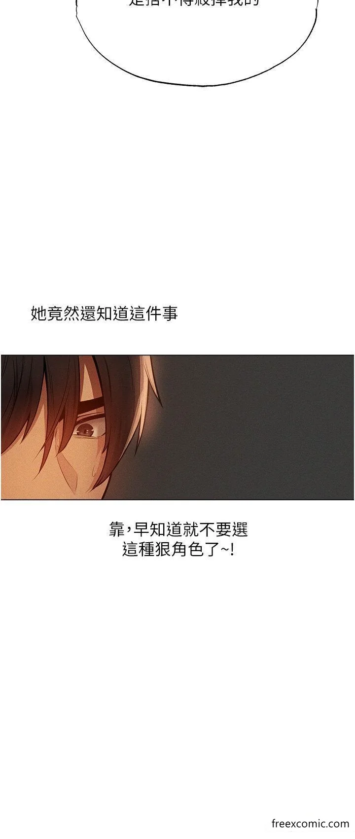 第29話