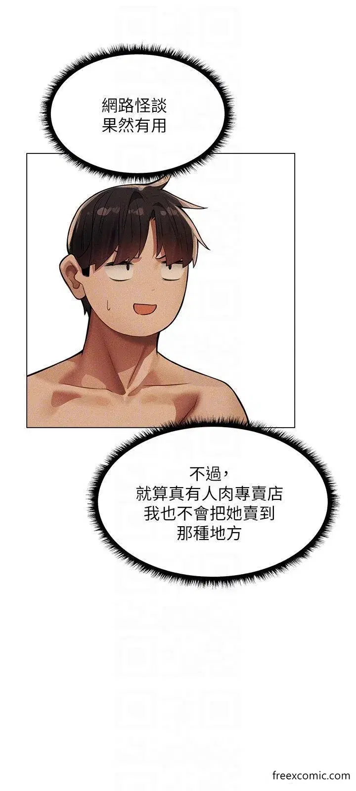 第29話