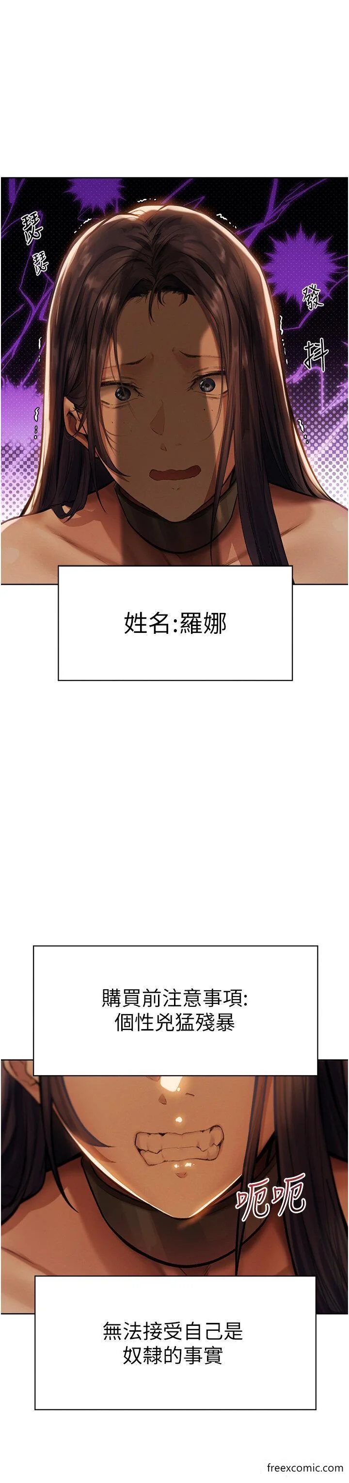 第29話