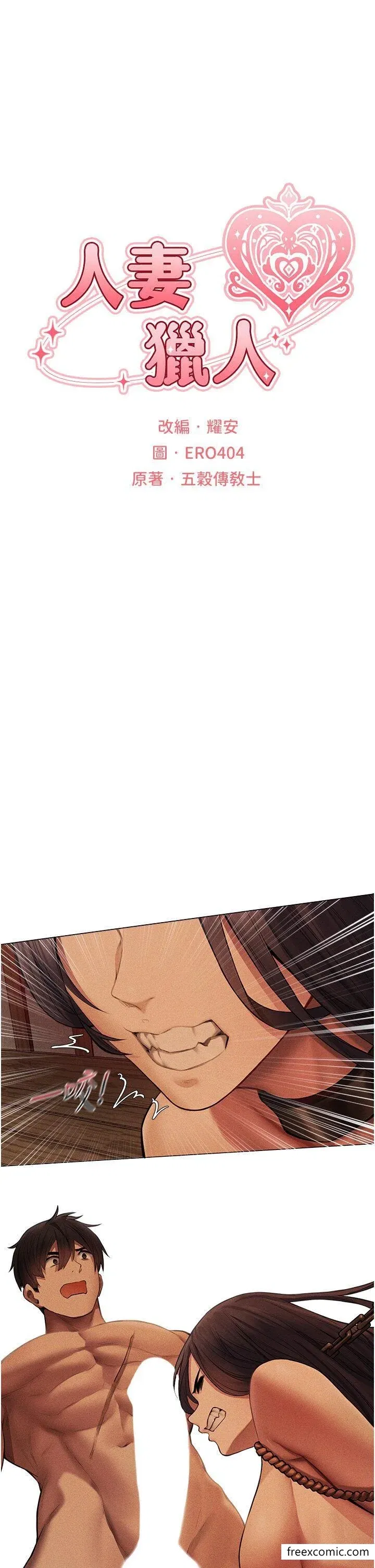 第29話