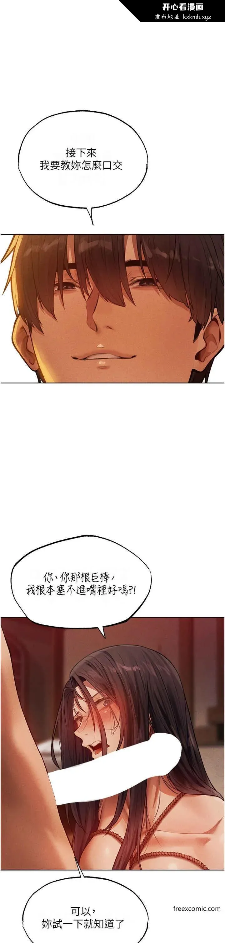 第31話