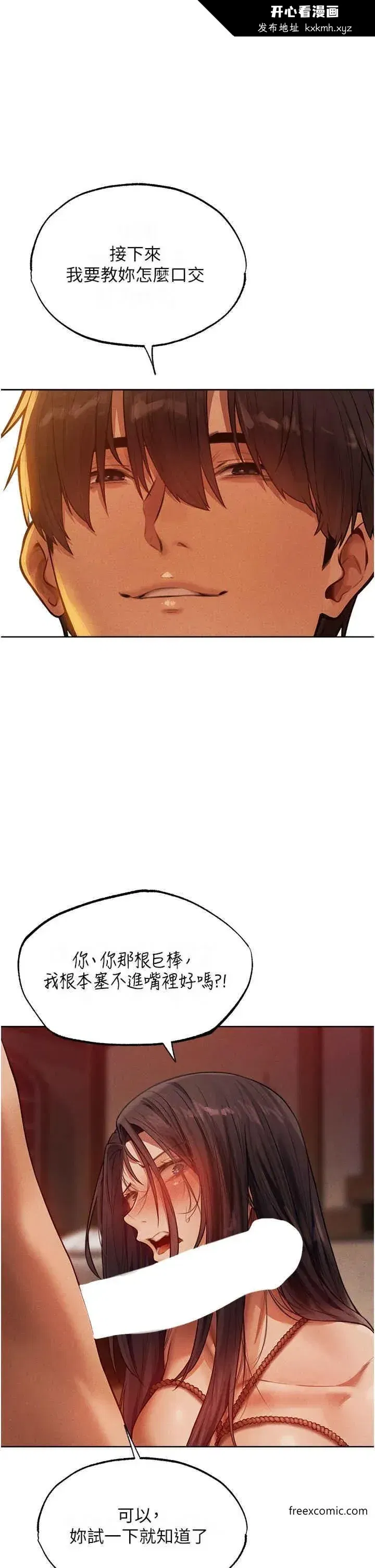 第31話