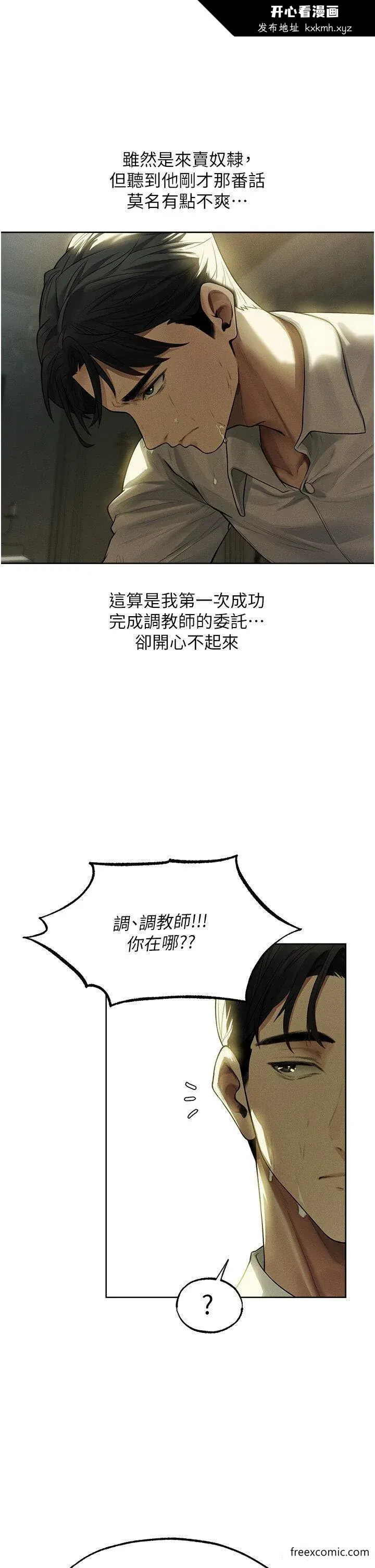 第45話