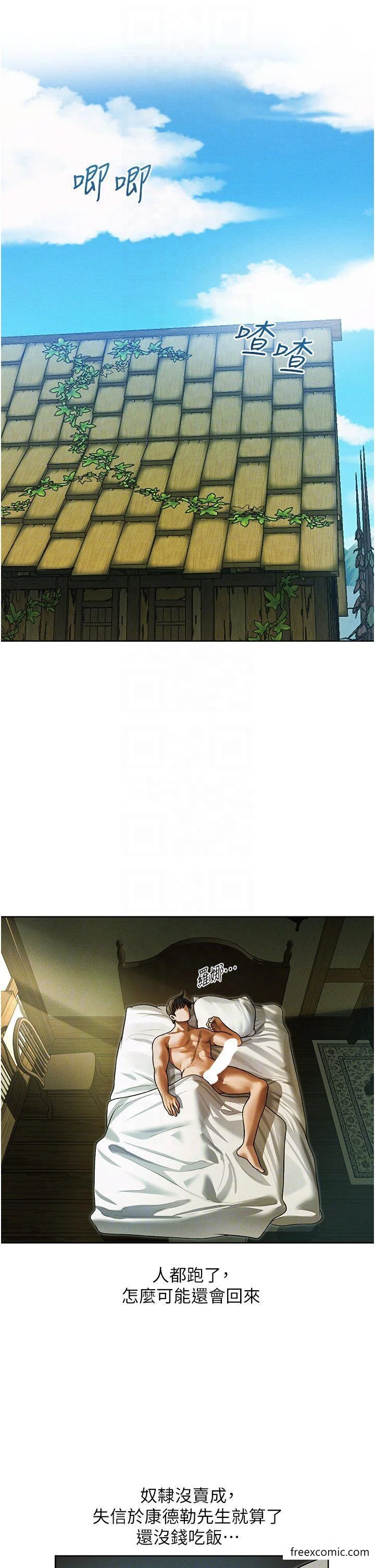 第45話