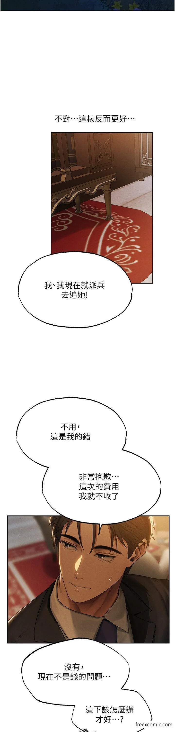 第45話