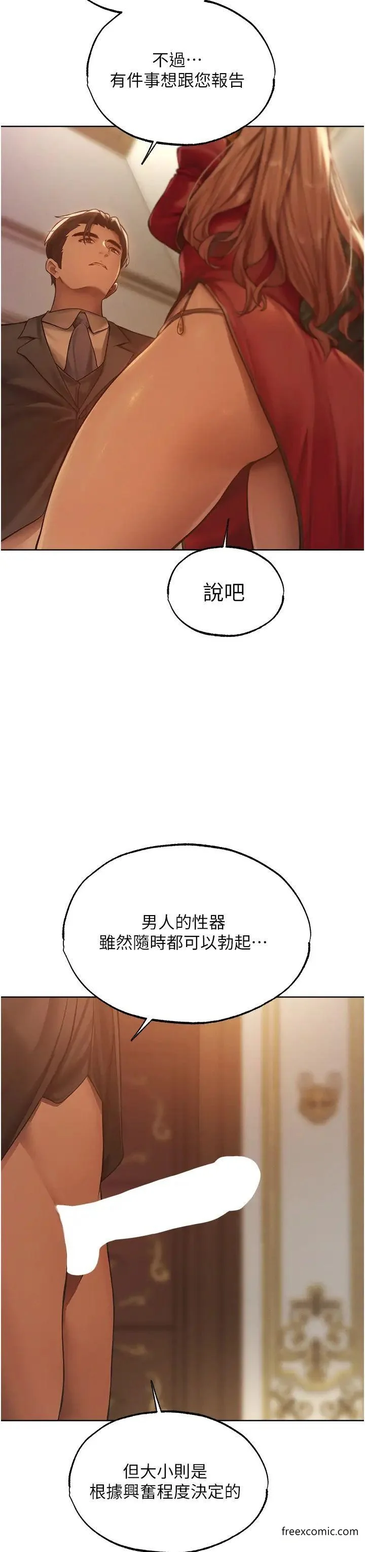 第47話