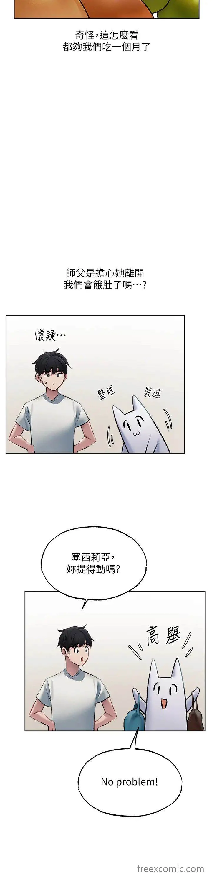 第51話