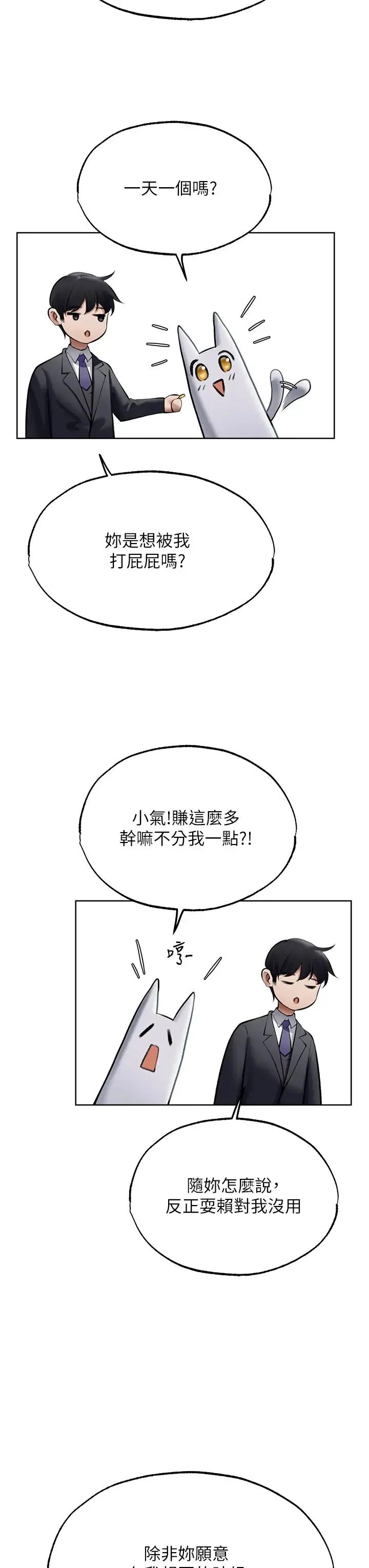 第51話