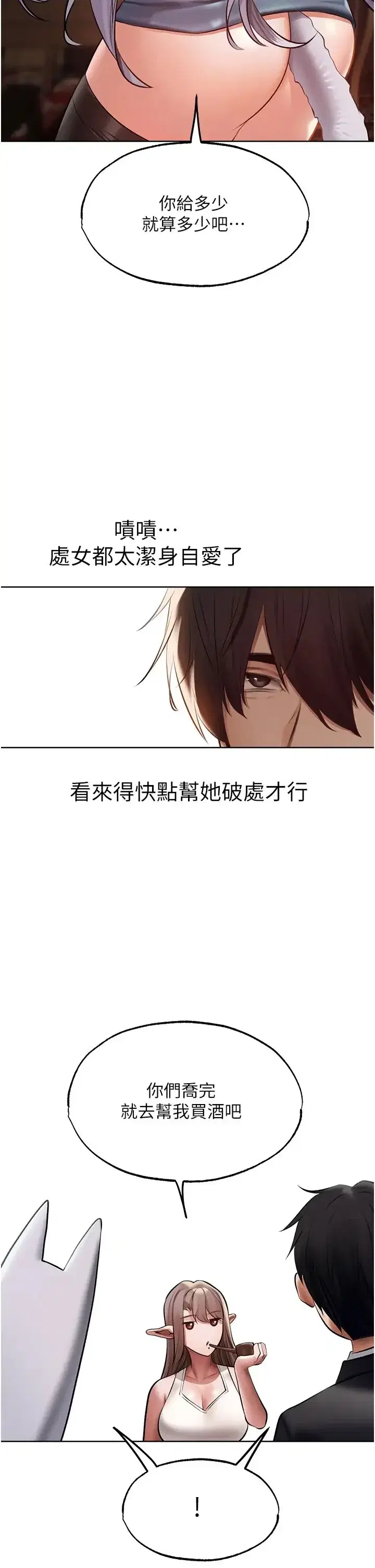 第51話
