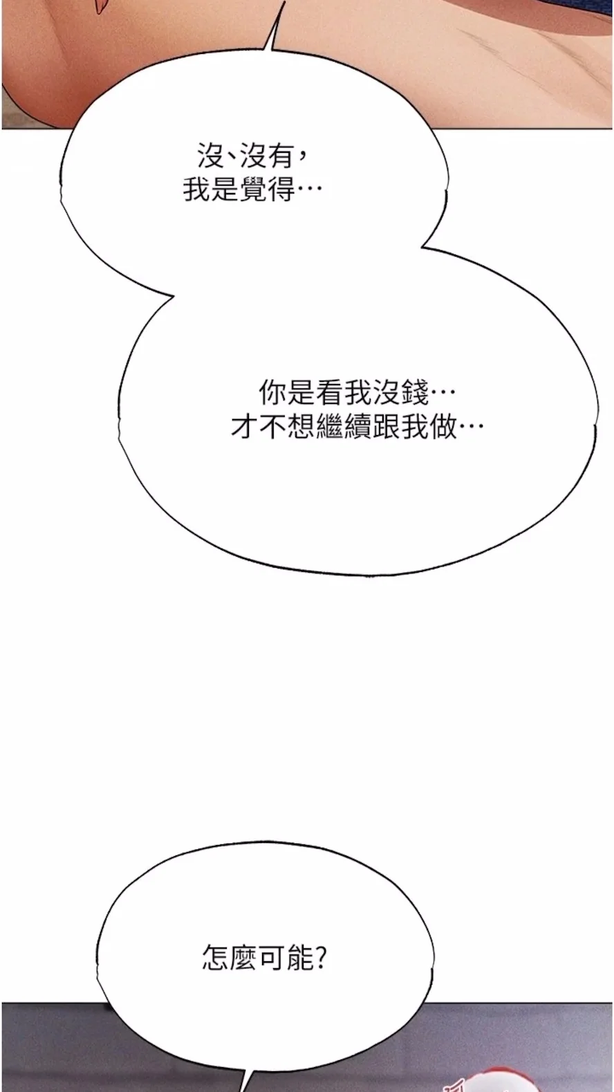 第52話
