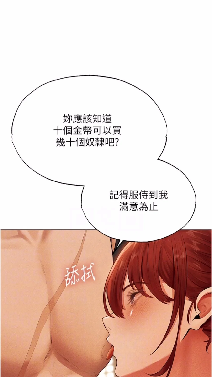 第52話