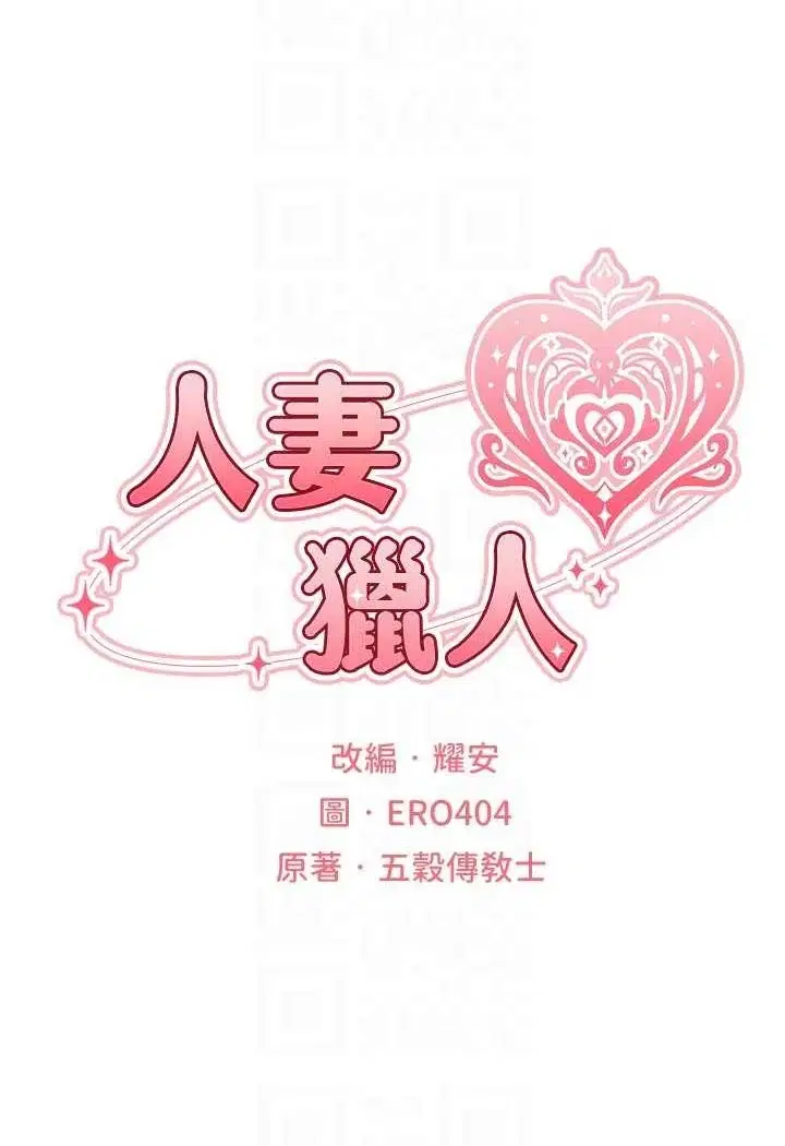 第53話