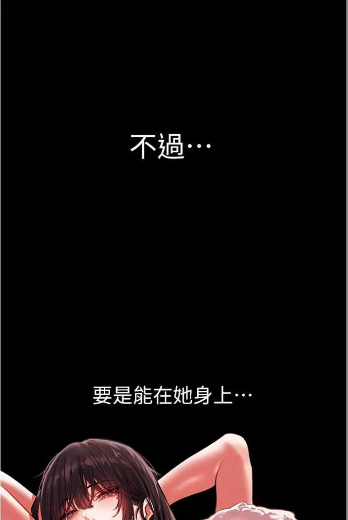 第54話