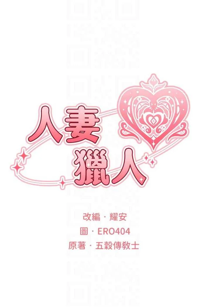 第54話