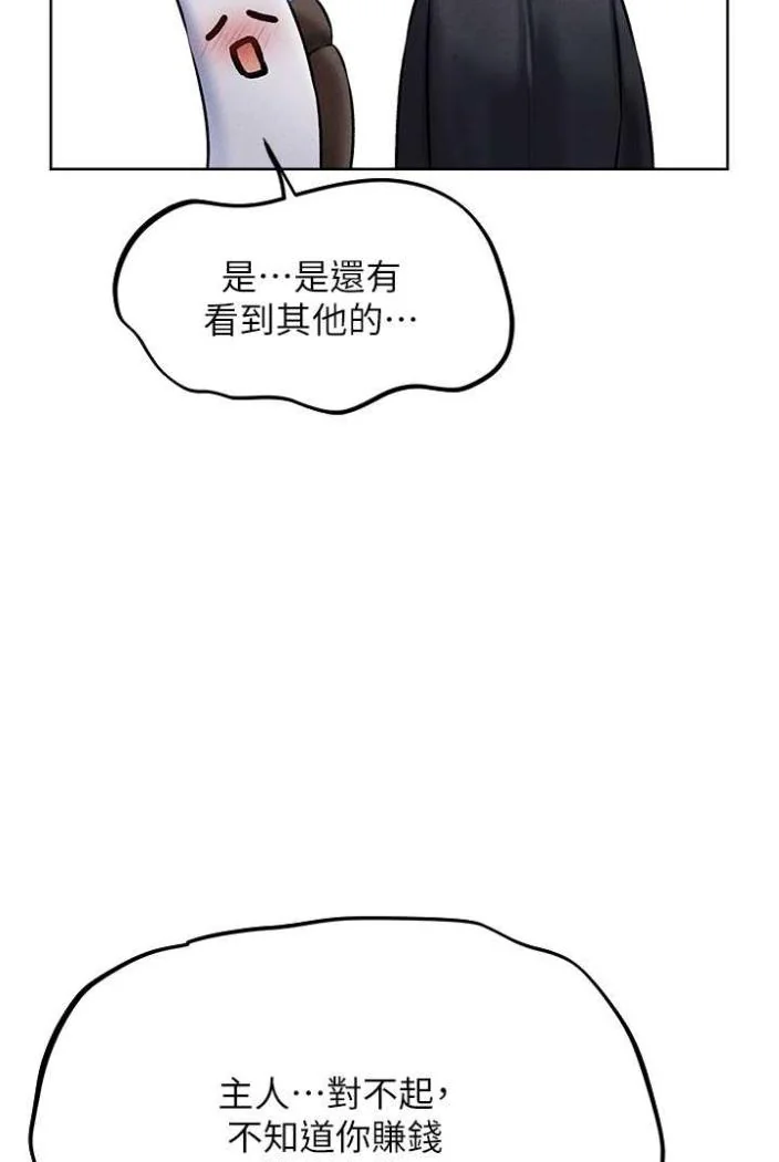 第54話