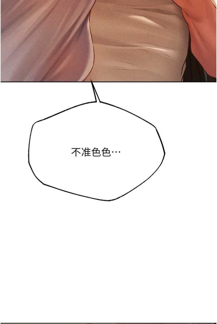 第54話