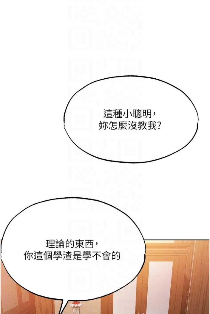 第54話