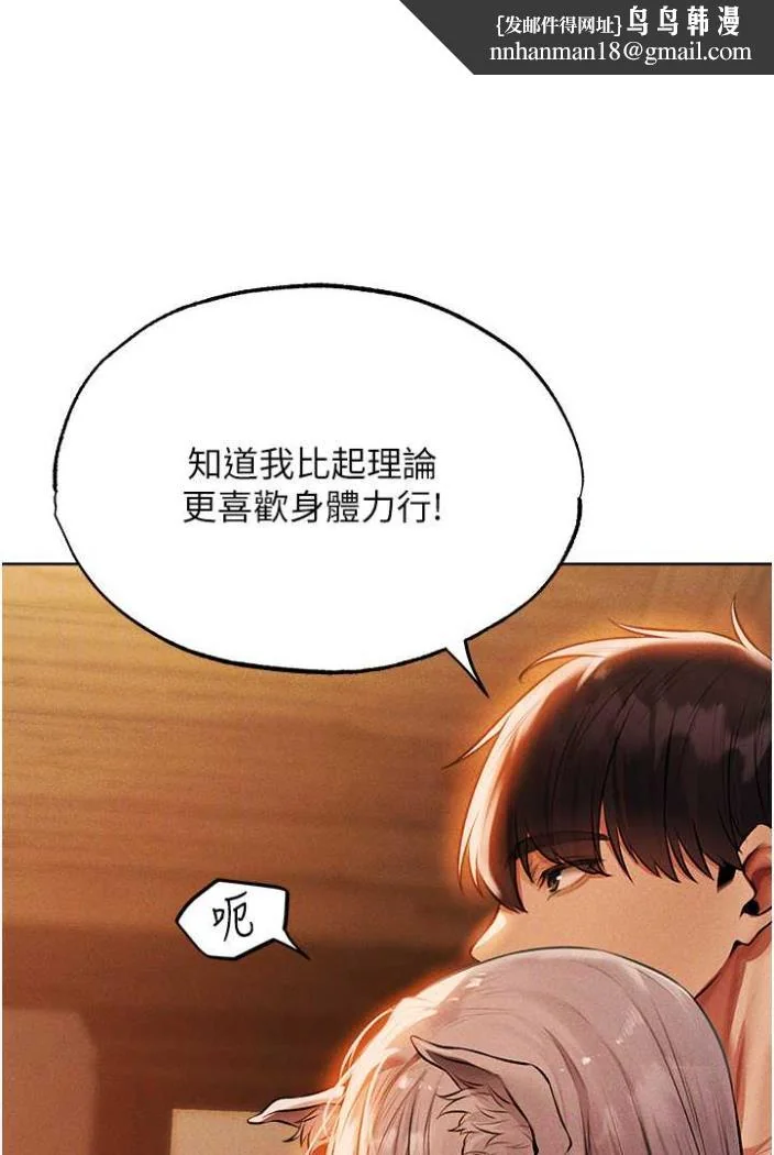 第54話