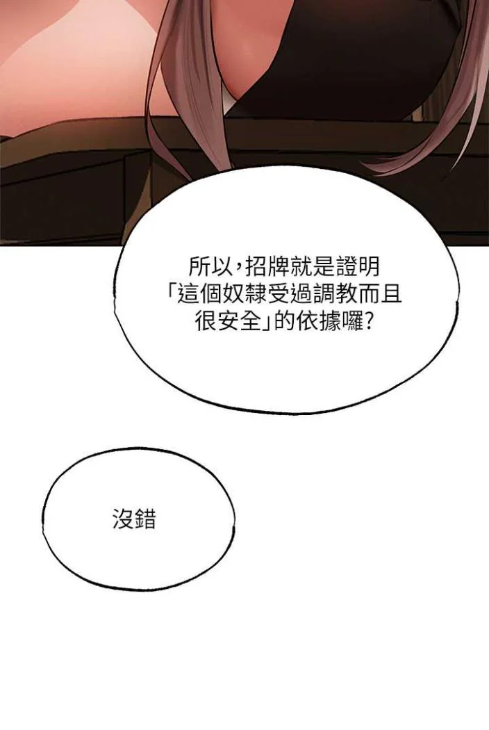 第54話