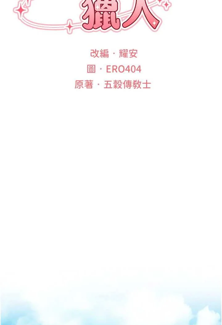 第58話