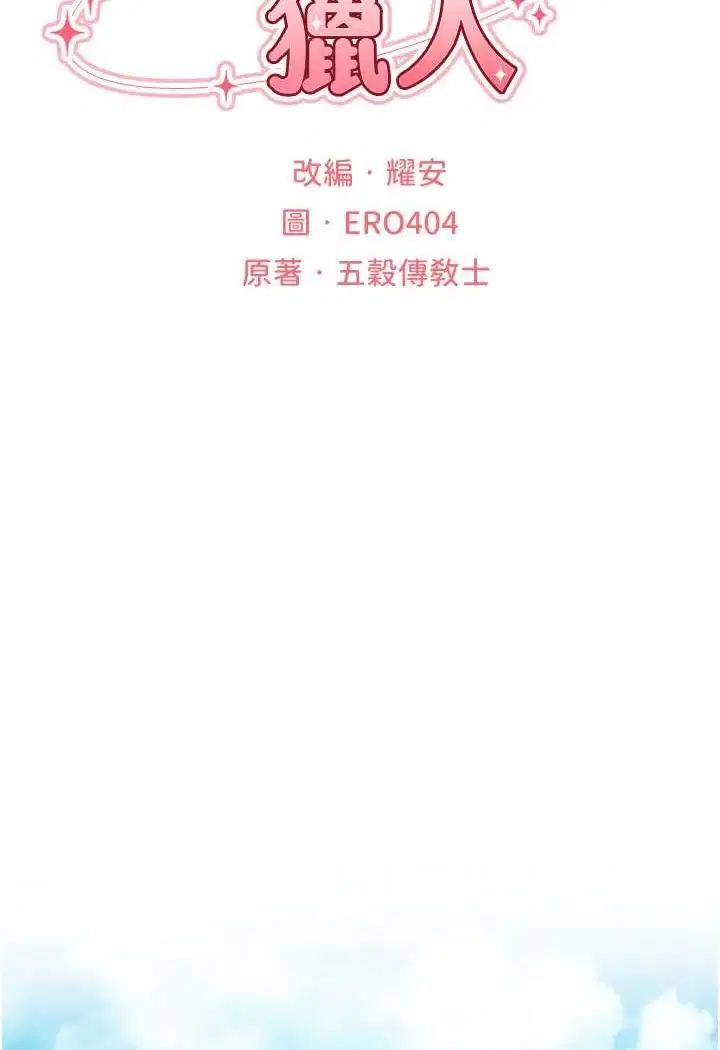 第58話