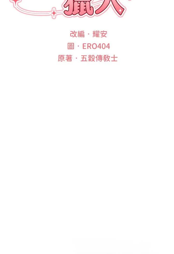 第59話