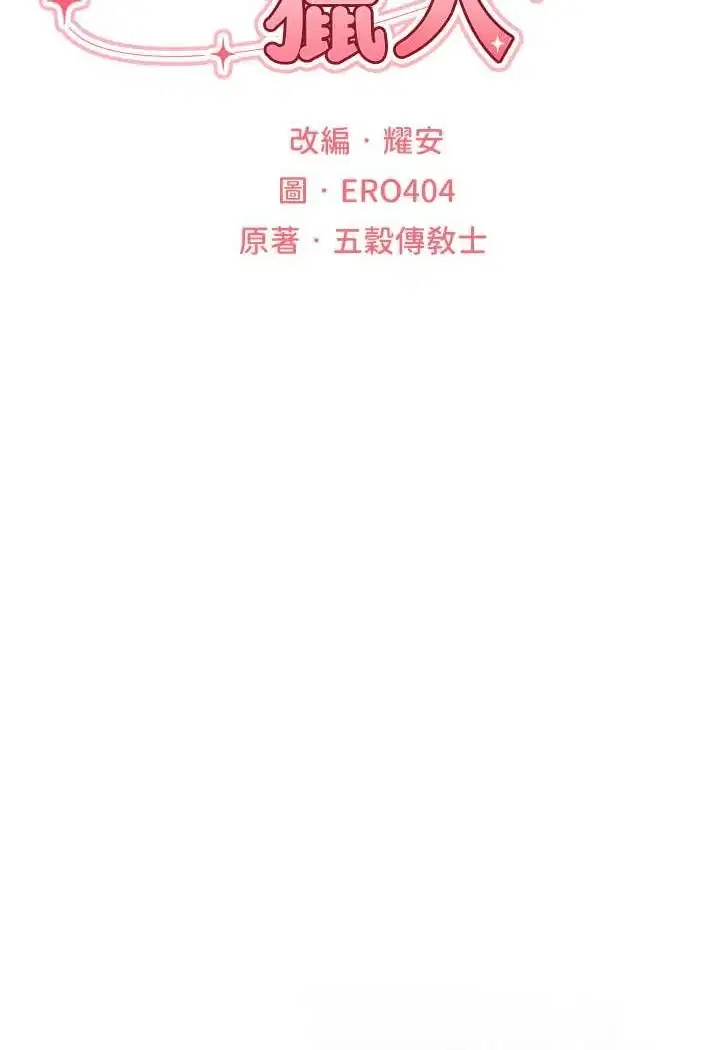 第59話