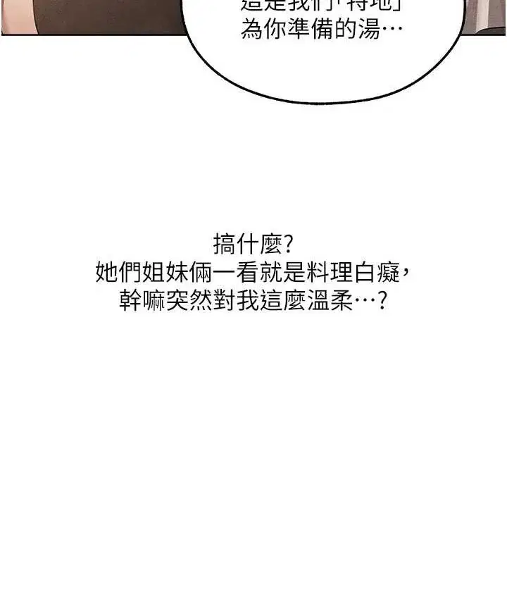第61話