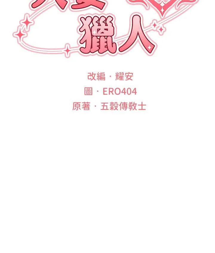 第66話