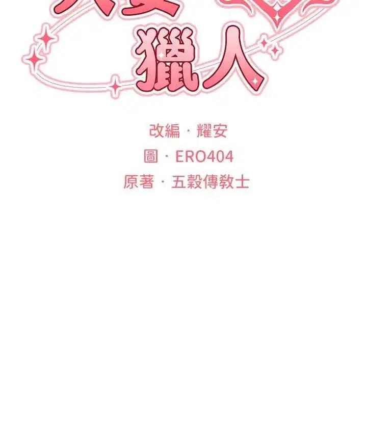 第66話