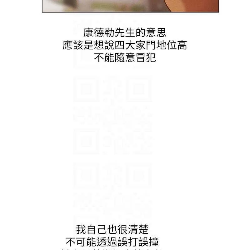 第71話