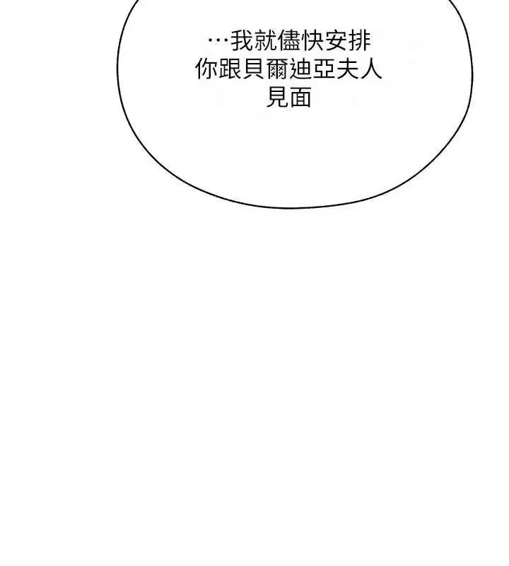 第71話