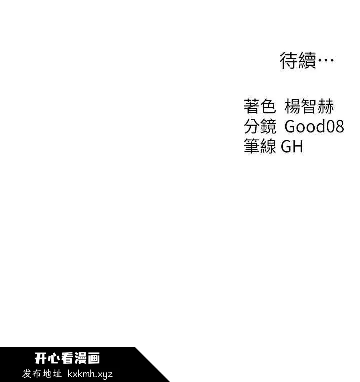 第74話