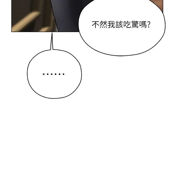 第74話