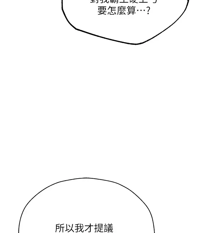 第75話