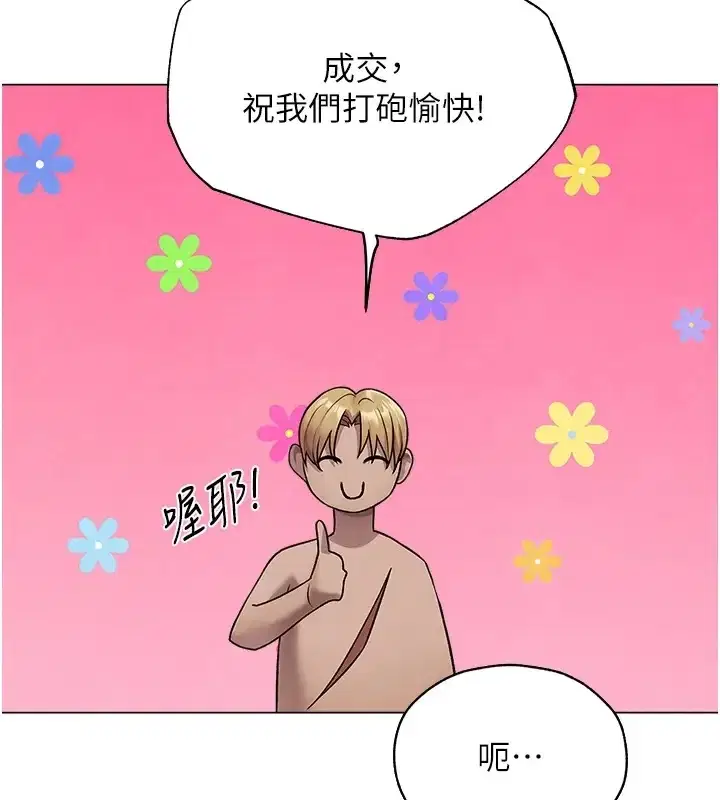 第75話