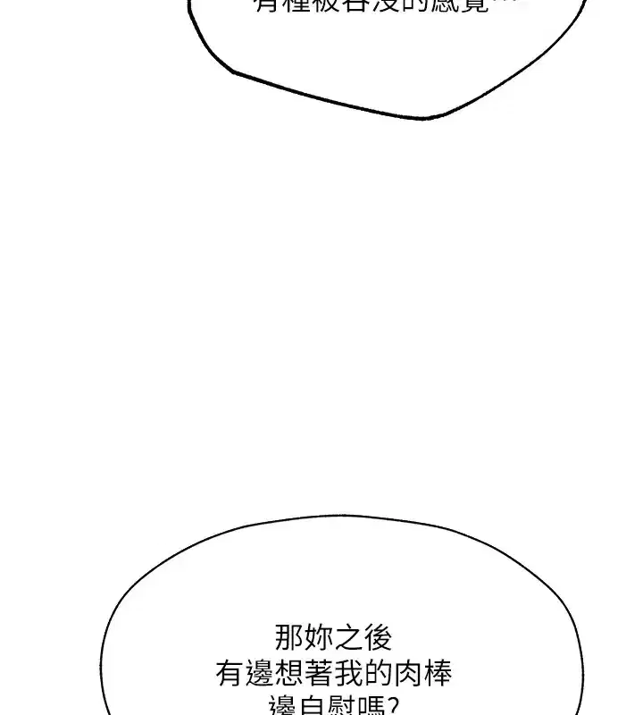 第75話
