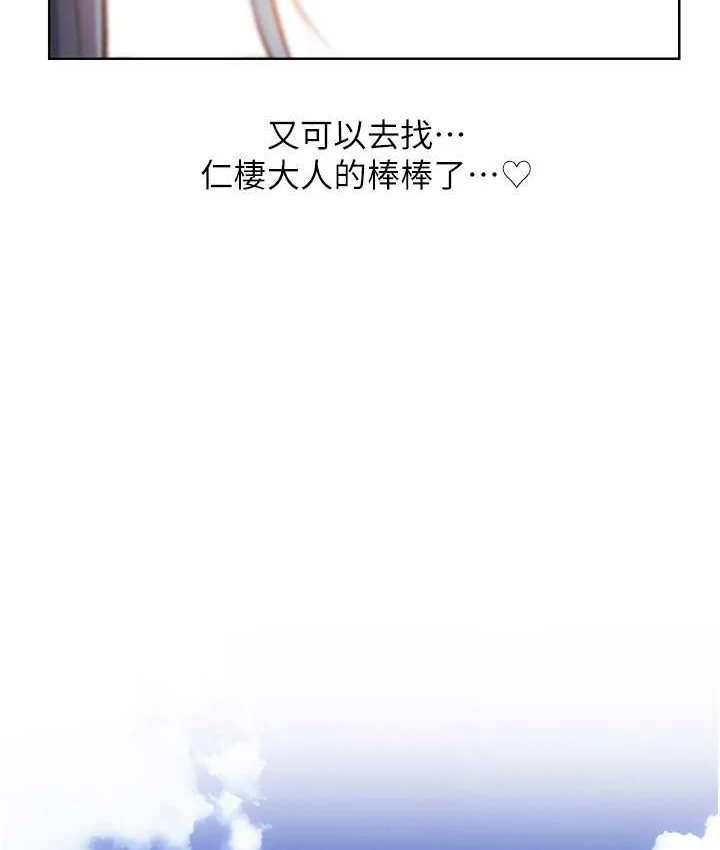第76話