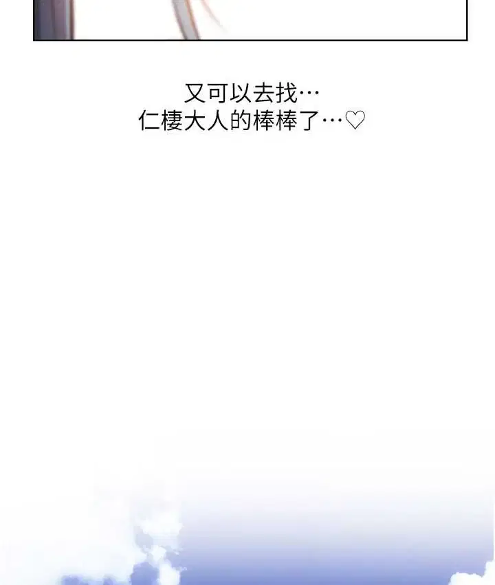 第76話
