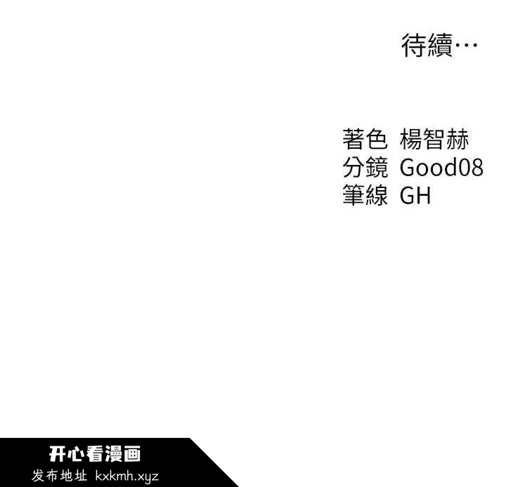 第76話