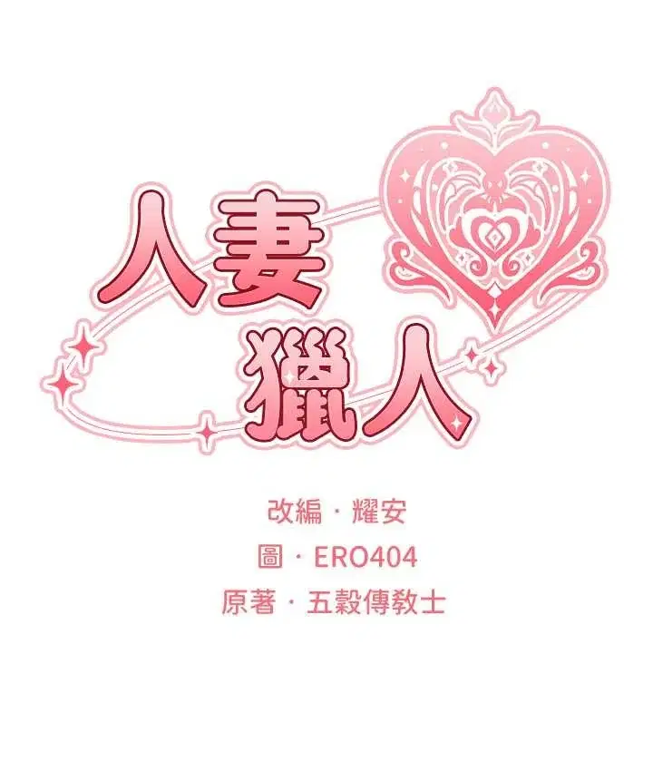 第76話