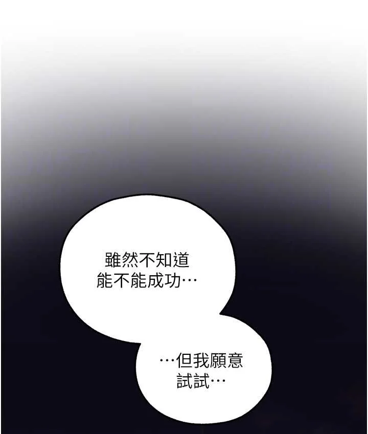 第77話