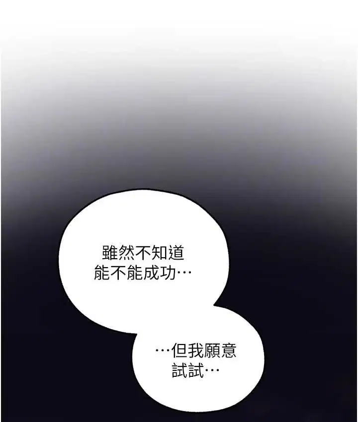 第77話