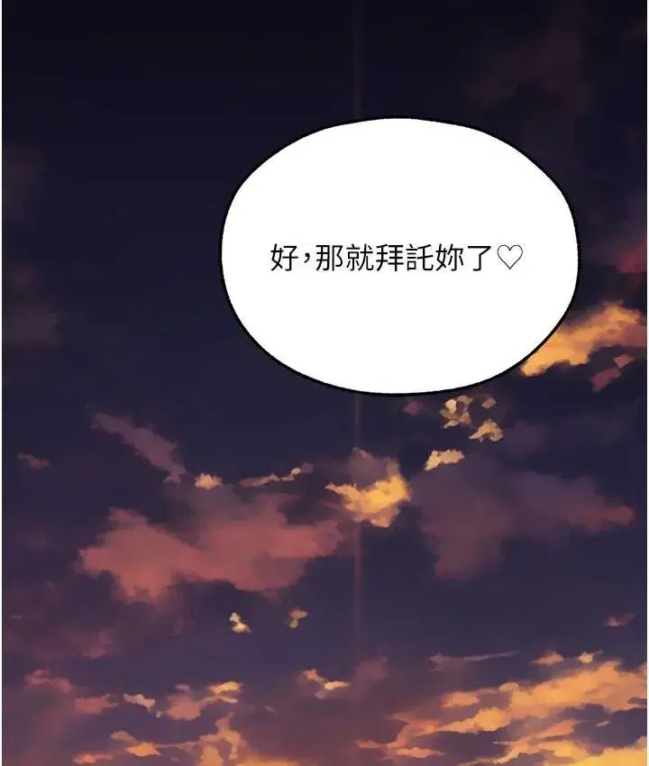 第77話